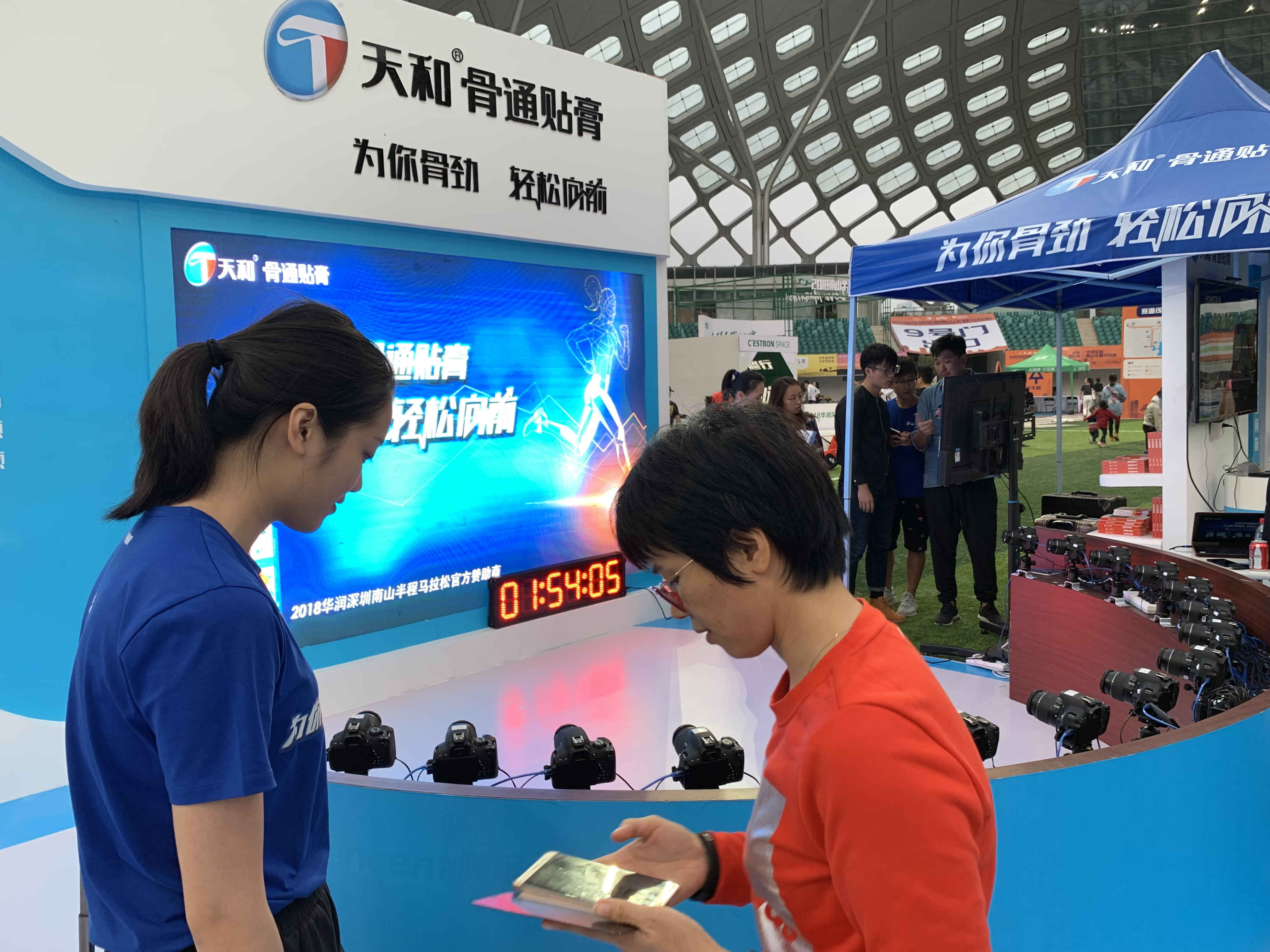 2018华润深圳南山半程马拉松官方赞助商 天和骨痛贴 | 亚太互动活动策划有限公司